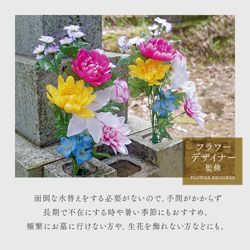 ＊お供え花　お墓参り&お仏壇用などにいかがでしょうか　仏花　造花　花束　＊ お供え 花束 生花 仏壇用 お墓参り仏花 2束セット : フラワー