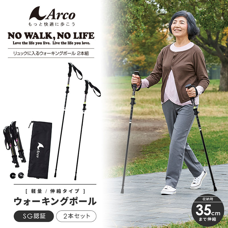 ウォーキングポ－ル 男&女用セット 2本×2 合計4本 二本杖 運動 リハビリ 楽天市場】ウォーキングポール あんしん2本杖（2本1組） シナノ