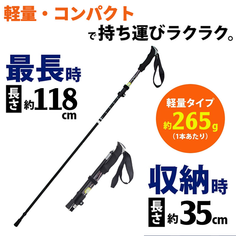 ウォーキング 杖 トレッキングポール リュックに入る
