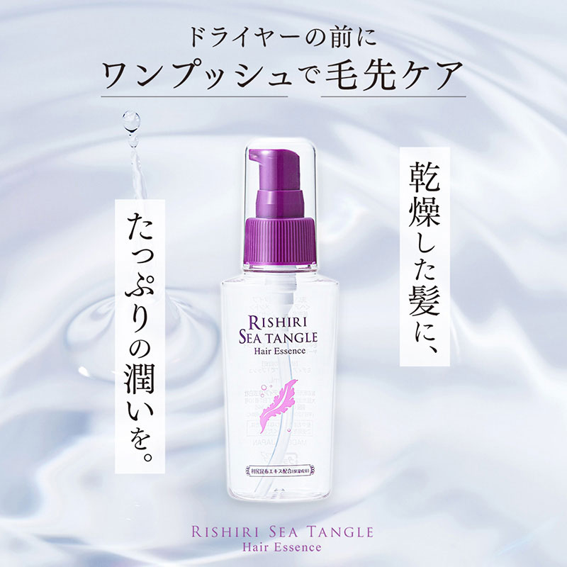 洗い流さない ヘア美容液 ヘアトリートメント 利尻昆布ヘア