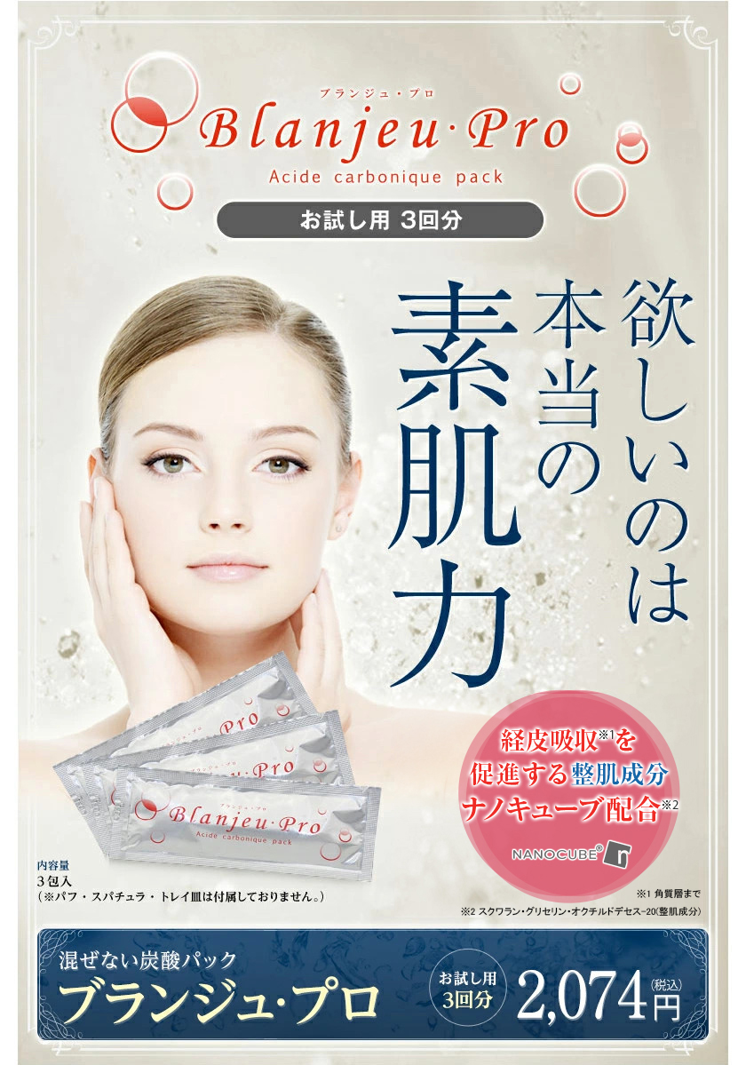 業務用炭酸パック1剤2剤セット 楽天市場】【正規販売店】エンチボーテ NEO Co2パック 15回分