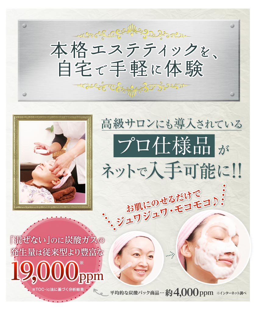 業務用炭酸パック1剤2剤セット 楽天市場】【正規販売店】エンチボーテ NEO Co2パック 15回分