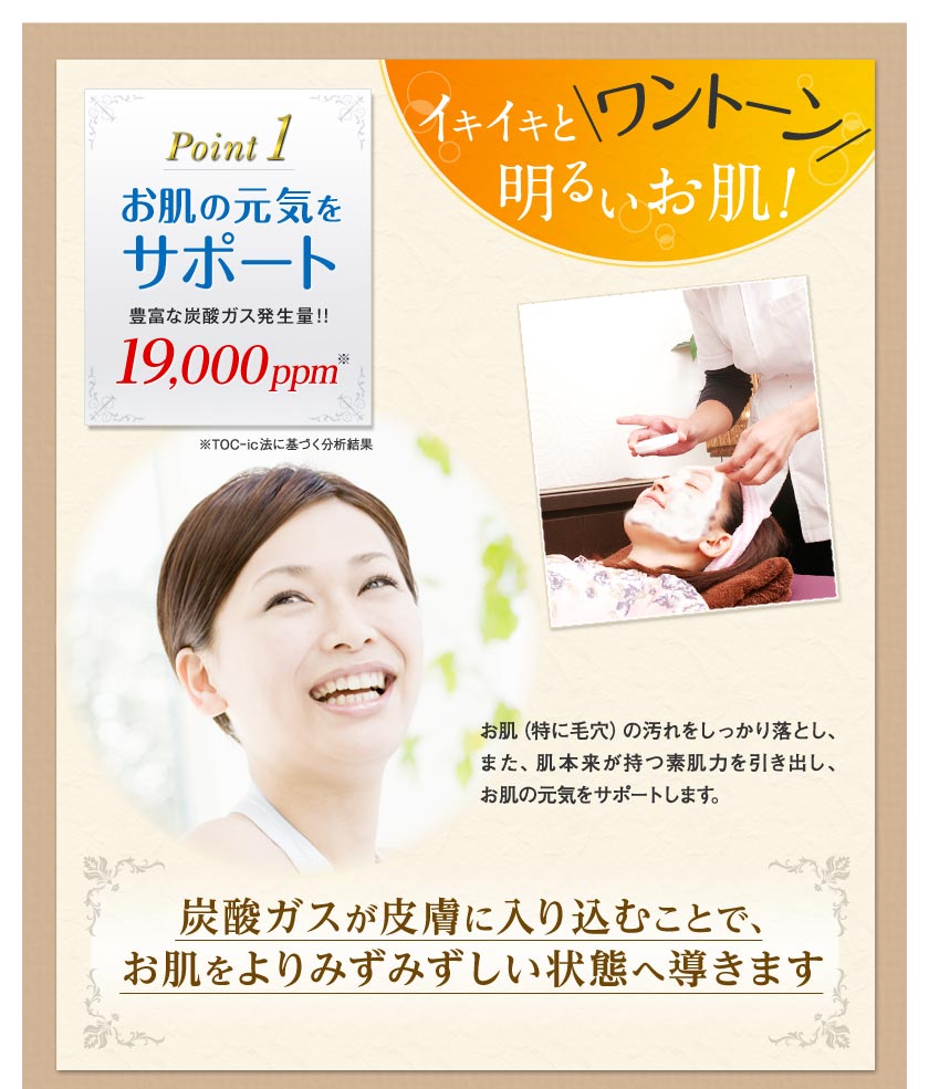 業務用炭酸ジェルパック【メール便送料無料】co2ガスパックお試し 混ぜ