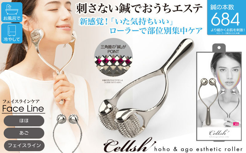 Cellsh (セルシュ) ほほあご ローラー ほほあごローラー 美容