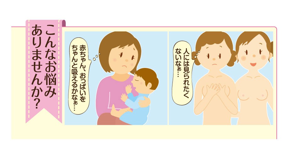 陥没乳首ケア 乳首吸引器 寝ている間にバストトップを吸引 ギガランキングｊｐ