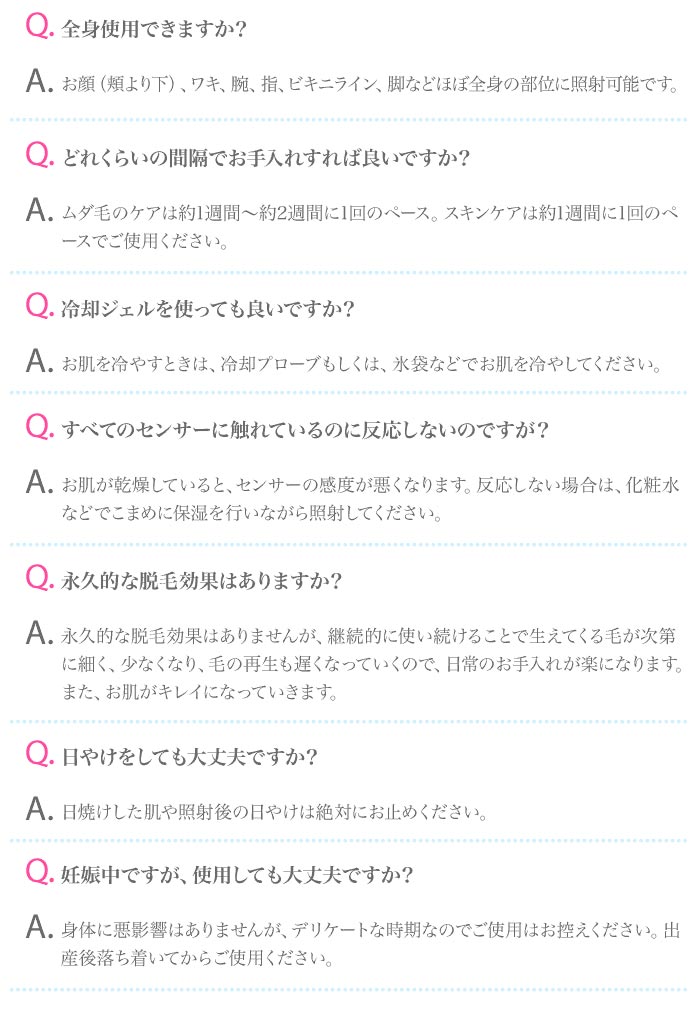 エクウィヴァラントサロンRF 脱毛器 フラッシュ式脱毛器 フラッシュ