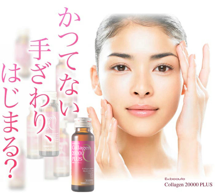 エクスボーテ コラーゲン20000プラス 50mlx10本入x6箱セット 賞味期限2026年12月26日分 スキンケア 低カロリー 天然水 低分子 Ex:beaute 女優肌 エクスボーテ コラーゲン20000プラス 50mlx10本入x6箱セット 賞味期限