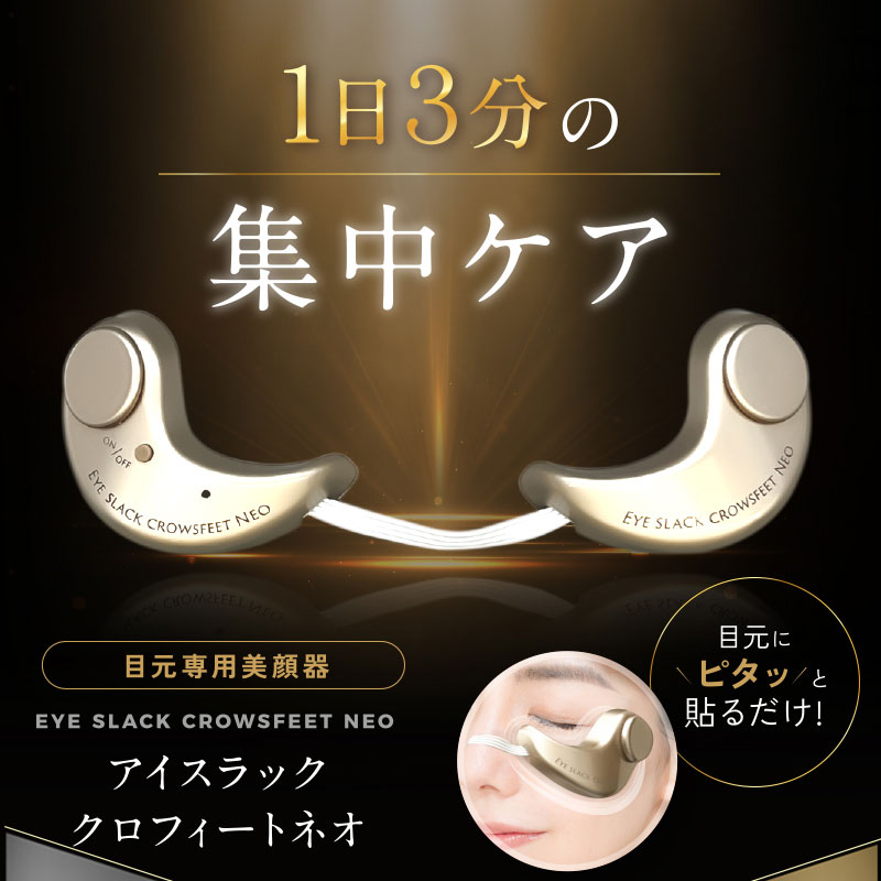 アイスラッククロフィートネオ 本体セット 美顔器 フェイスケア アイス