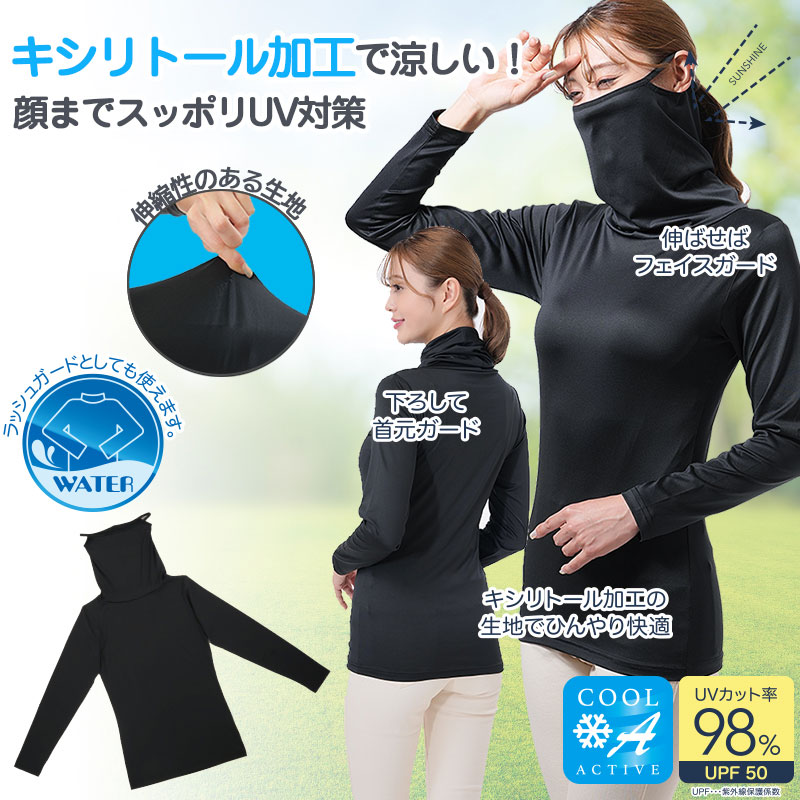 顔までガード クールUVストレッチロングTシャツ×2個セット 長袖 Tシャツ カットソー UVカット 顔 首元 うなじ 日焼け 対策 予防 ガード 顔までガード クールUVストレッチロングTシャツ×2個セット 長袖
