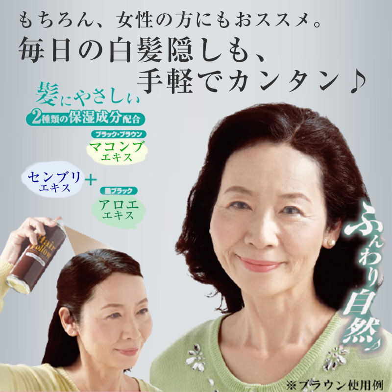 しスプレー ヘアフォロー ブラック 150g 3個セット くすりの勉強堂 通販 Paypayモール れたら Shineray Com Br