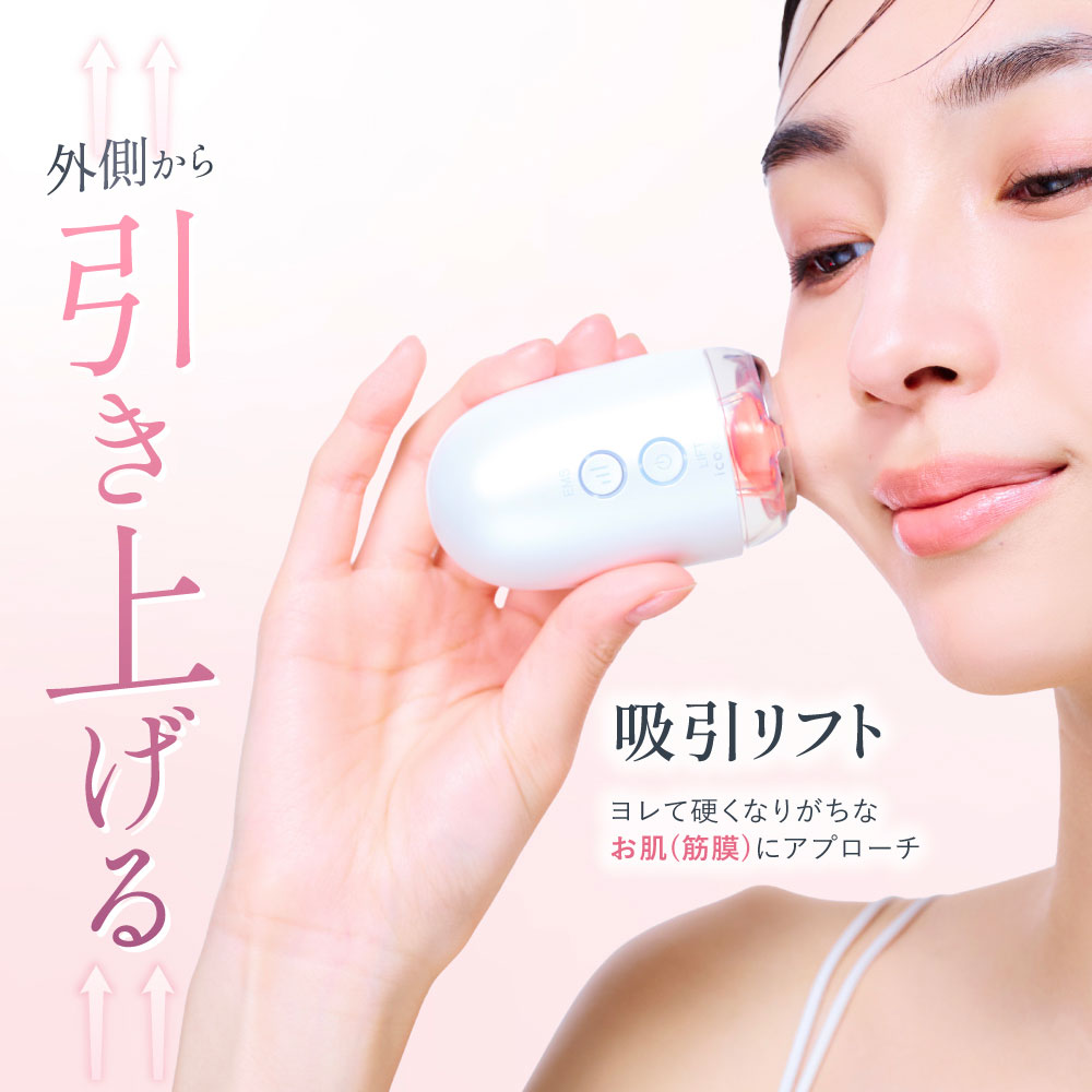 icoelle イコエル デュアルプロリフト 美顔器 EMS 吸引 赤色LED