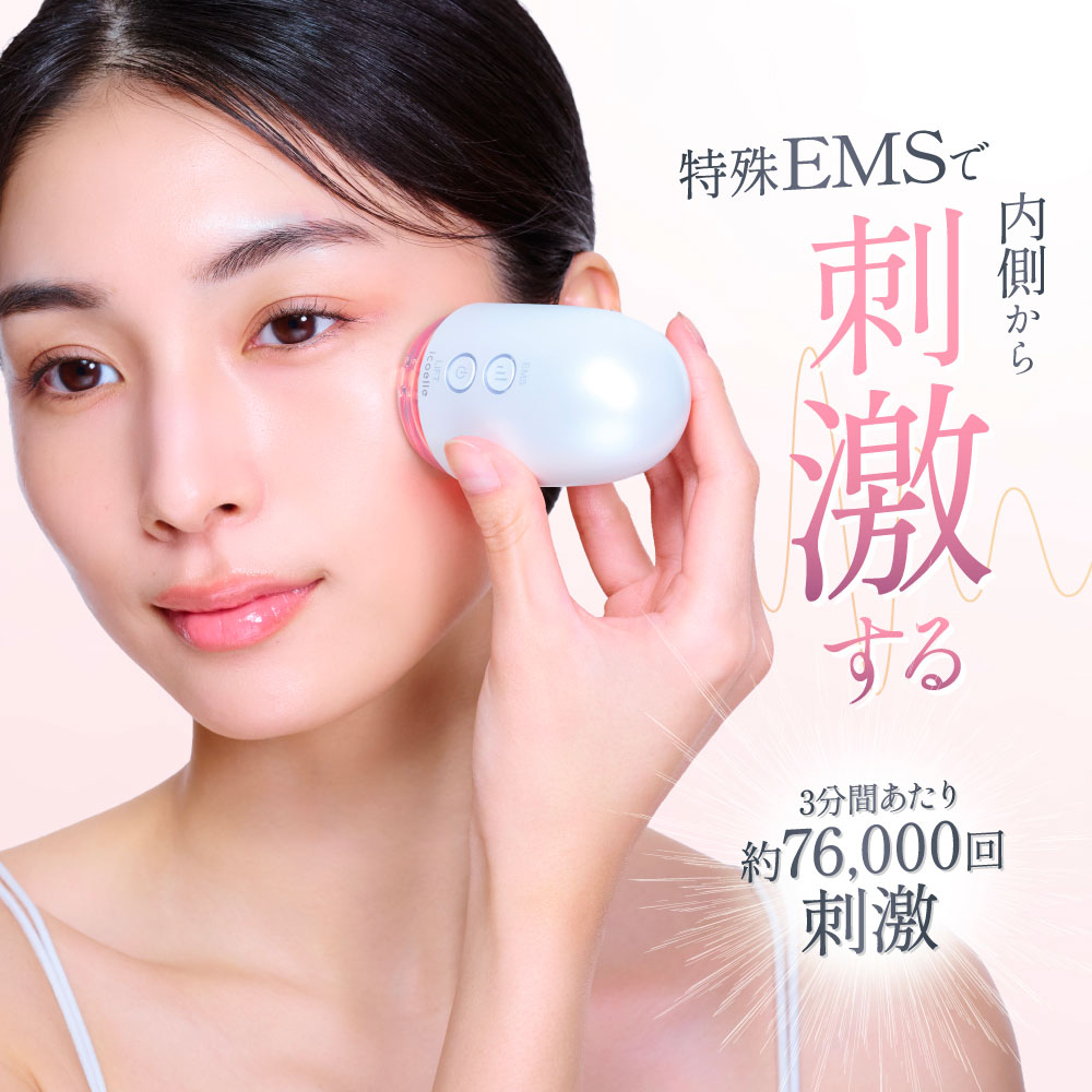 icoelle イコエル デュアルプロリフト【正規販売代理店/保証期間1年