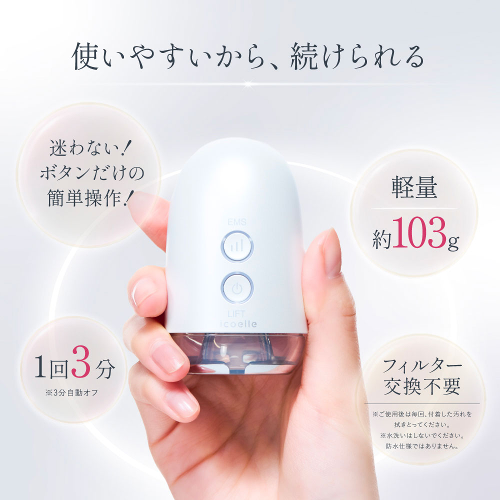 EMS 吸引 LED 美顔器 引き上げ鍛える コンパクト美顔器 icoelle