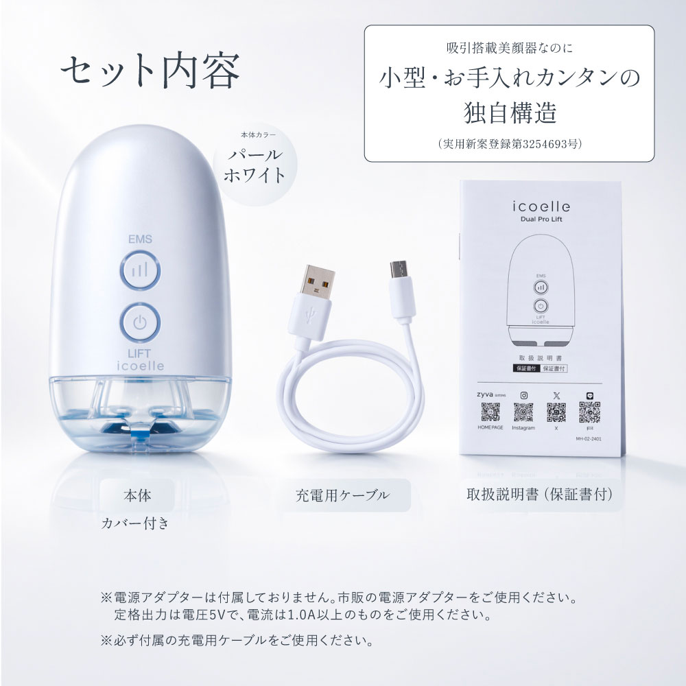 EMS 吸引 LED 美顔器 引き上げ鍛える コンパクト美顔器 icoelle