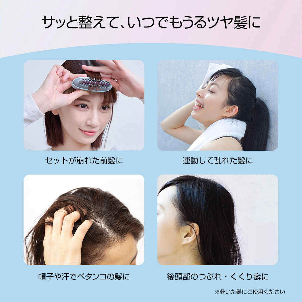 apish監修 icoelle イコエル イオンコームアイロン 汗 髪の毛 癖直し