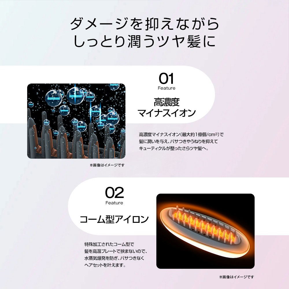 apish監修 icoelle イコエル イオンコームアイロン 汗 髪の毛 癖直し