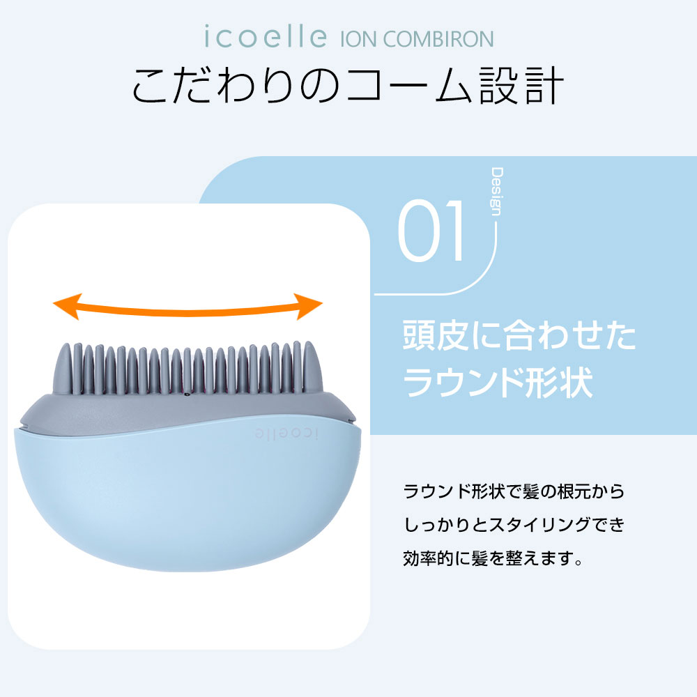 apish監修 icoelle イコエル イオンコームアイロン【正規販売代理店