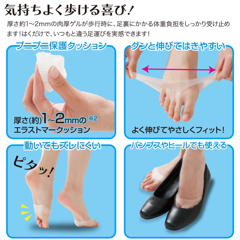 衝撃吸収足裏ゲルパッド【ポスト投函送料無料】 :impact-sole-gelpad:彩り通販ボニータ!店 通販  