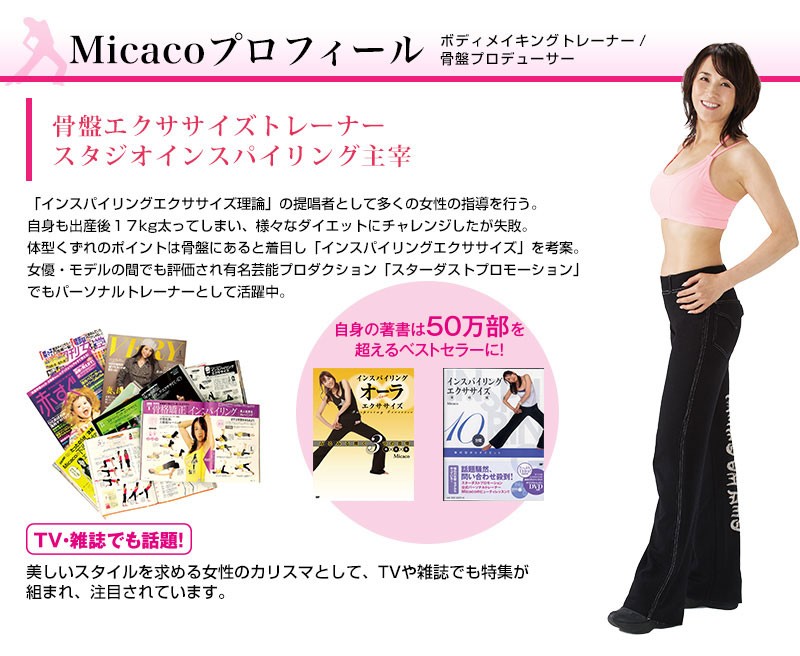 即納 Micaco インスパイリングシェイプDX 骨盤EMSパッド 自宅で