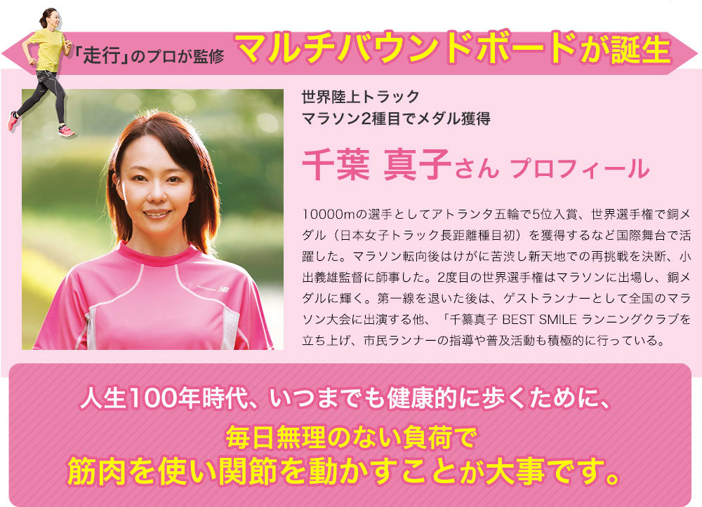 Jogfoot（ジョグフット）ランニングメソッド マルチバウンドボード : jogfoot : 彩り通販ボニータYahoo!店 - 通販 -  Yahoo!ショッピング