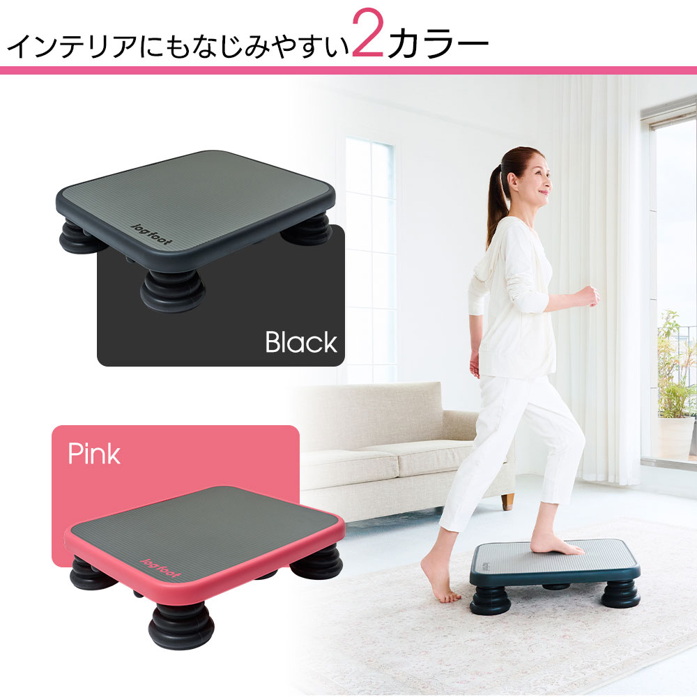 千葉真子監修 Jogfoot ジョグフット ジョグボード / エクササイズ