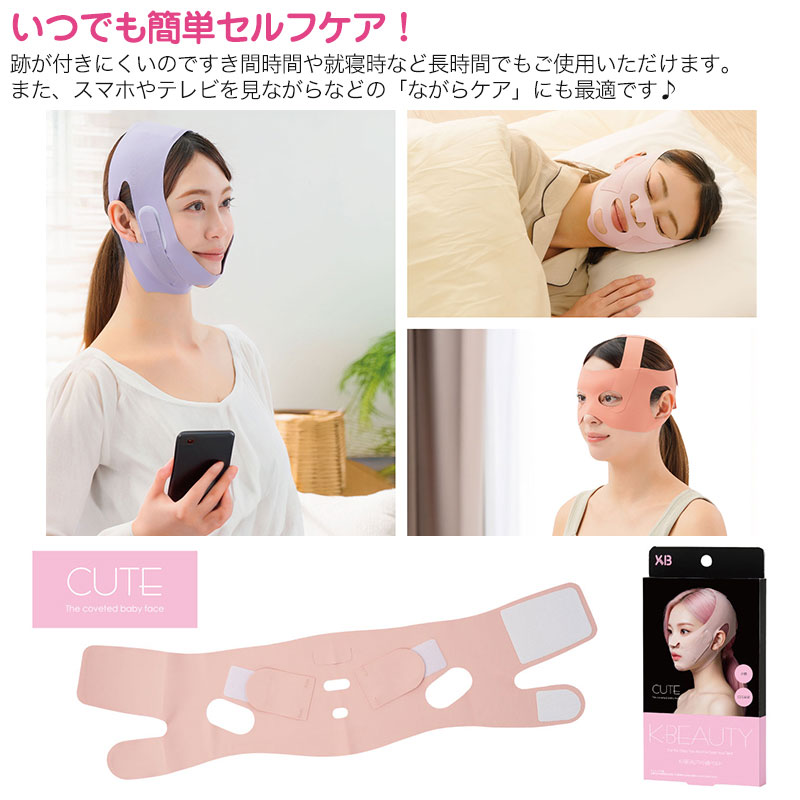 K-BEAUTY 小顔ベルト キュート フェイスライン サポーター リフト
