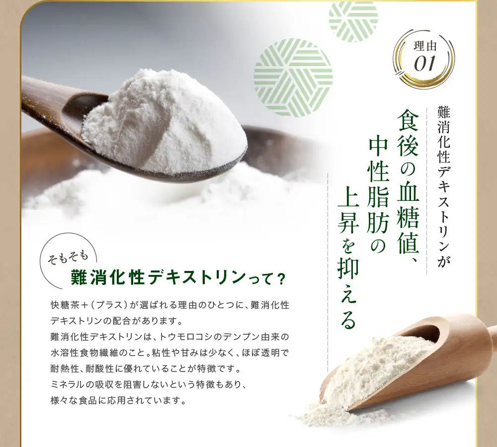 メール便送料無料 快糖茶＋（ かいとうちゃプラス ） 14袋 ダイエット