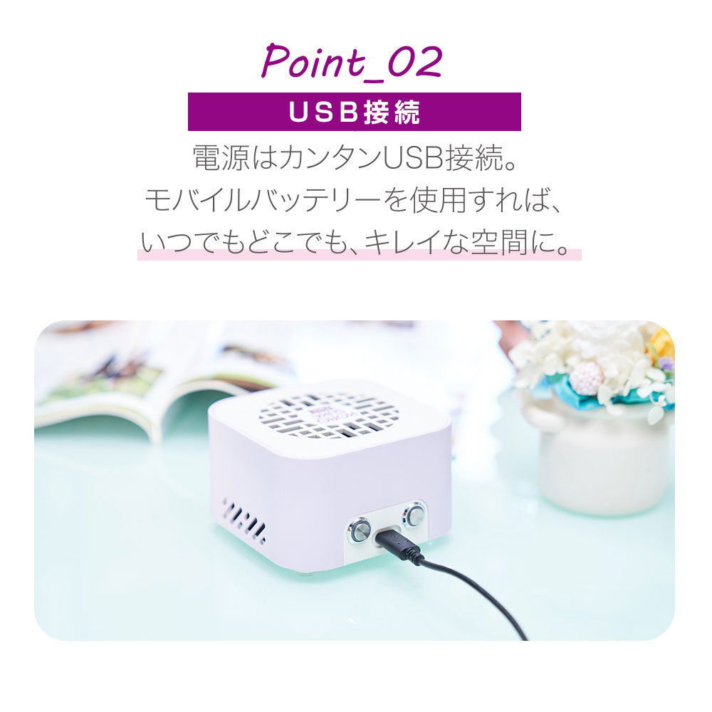 持ち運びできる空気清浄機 コロスケプチ KOROSUKE Petit 空気清浄機