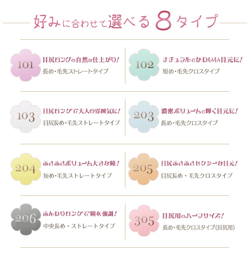 ノリがいらないつけま LASHPATTO（ラッシュパット） (メール便送料無料 