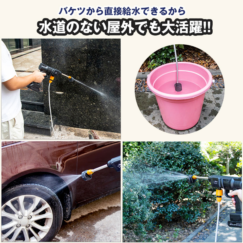 新型コードレス式 高圧洗浄機 プラス : 彩り通販ボニータYahoo!店