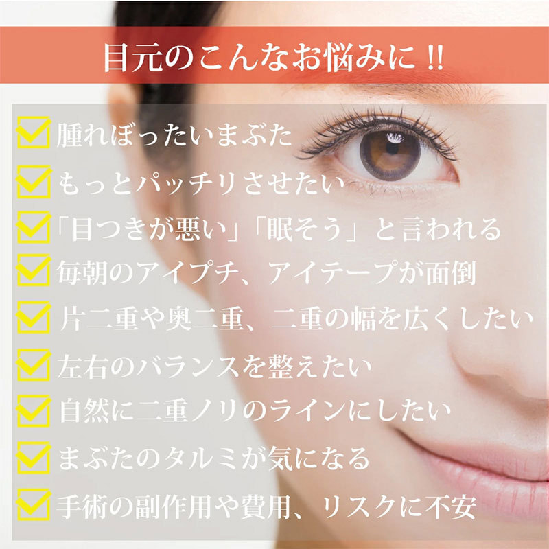 Eyelids Fold アイリッドフォールド　美容 Eyelids Fold アイリッドフォールド - 美容家電
