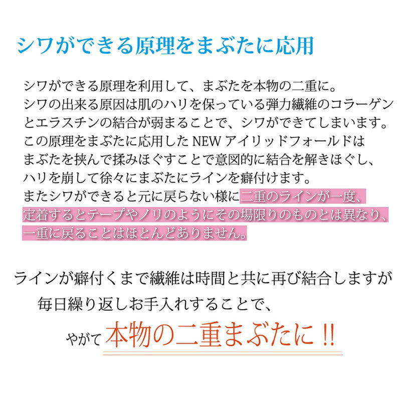 ふたえまぶた形成器 NEW アイリッドフォールド 二重 眼瞼下垂 アイ