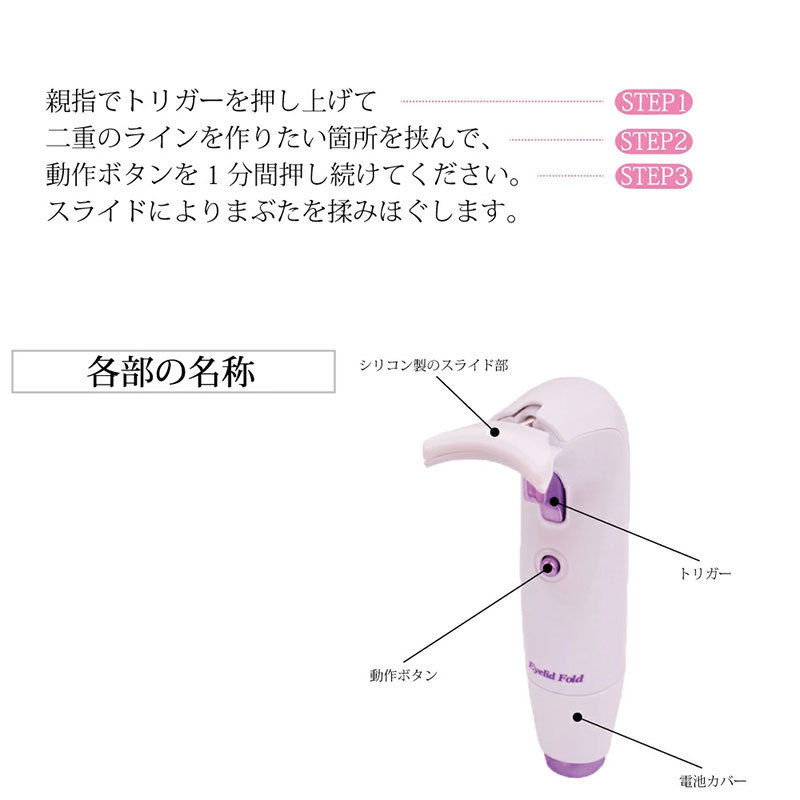 Eyelids Fold アイリッドフォールド　美容 Eyelids Fold アイリッドフォールド 美容