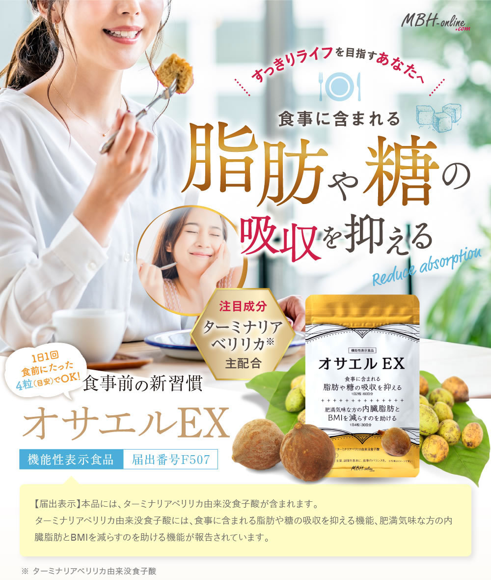 Amazon | MDCメタボリック みがる 食事サポートサプリ (60回分×3
