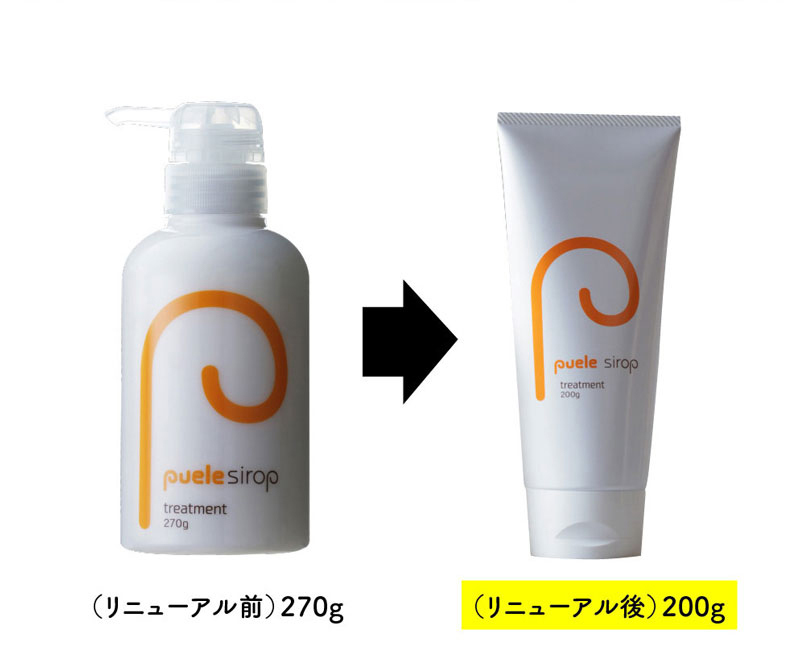 セット】ピュエルシロップシャンプー&トリートメント / 正規品販売店