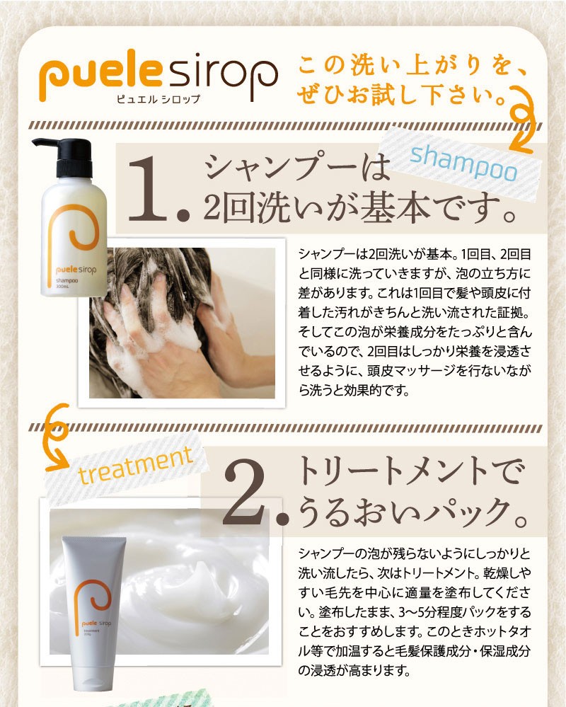 ピュエルシロップシャンプー : 彩り通販ボニータYahoo!店 - 通販