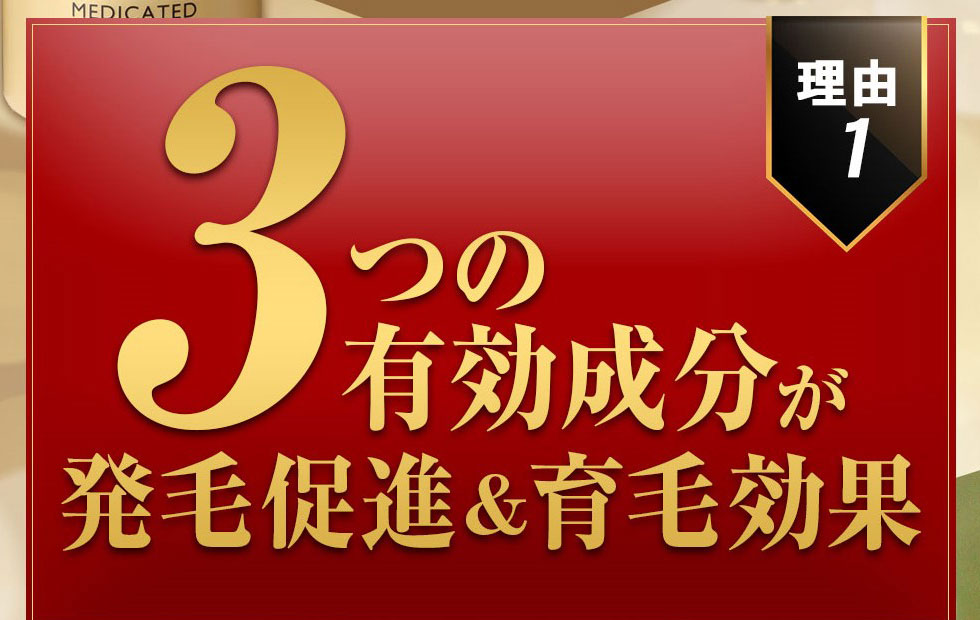 SALENEW大人気! 薬用育毛剤 グローヘアローション 75ml リフレ メンズ レディース 3本セット 送料無料 fucoa.cl