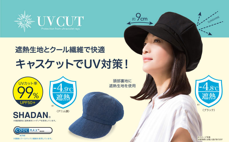 遮熱クールキャスケット×2個セット キャスケット 帽子 UVカット UV対策 遮熱 つば広 日焼け対策 紫外線 日差し ガード