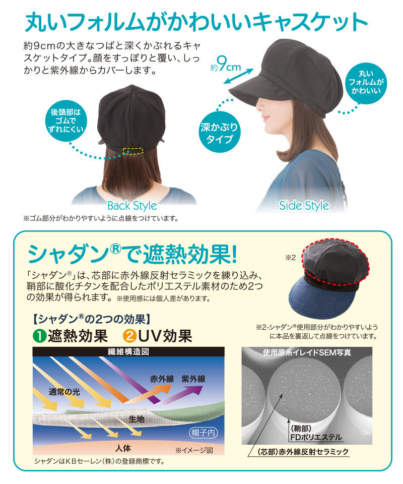 遮熱クールキャスケット×2個セット キャスケット 帽子 UVカット UV対策 遮熱 つば広 日焼け対策 紫外線 日差し ガード