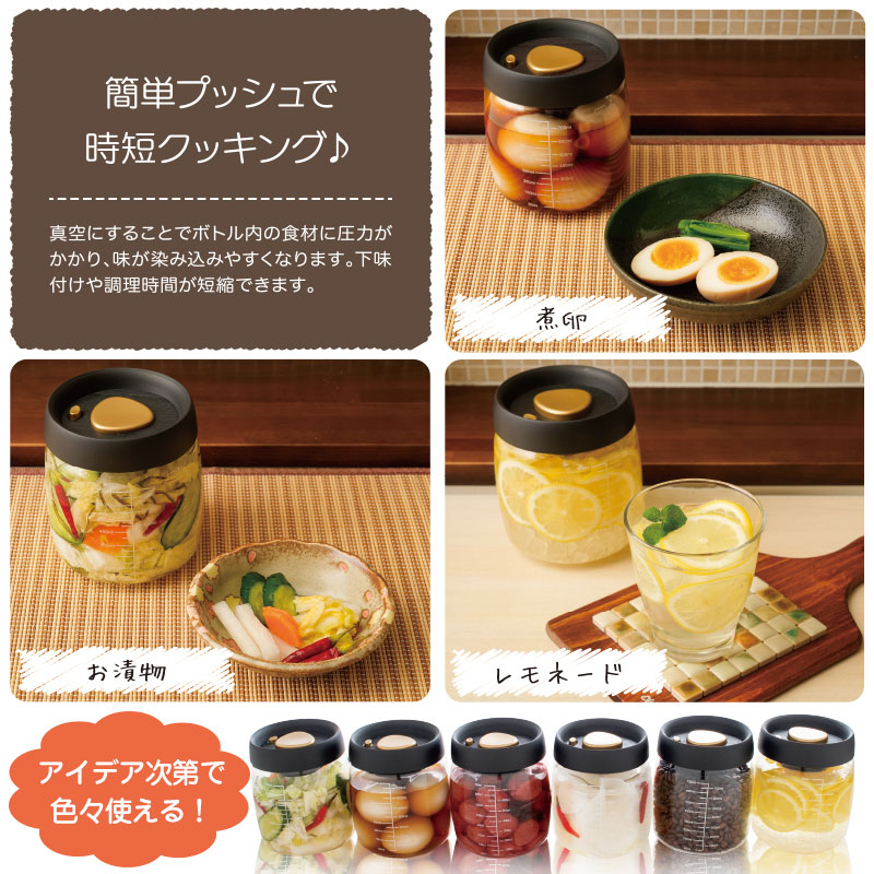 プッシュで時短 真空ポット 800mL 食品保存容器 保存容器 真空保存容器