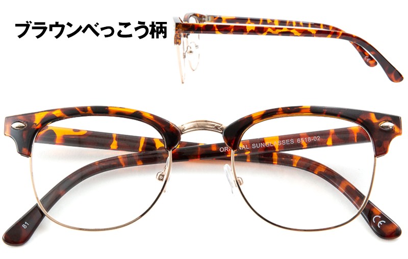 度付きサングラス》【ORIGINAL SUNGLASSES-6518】カラーレンズ Nikon