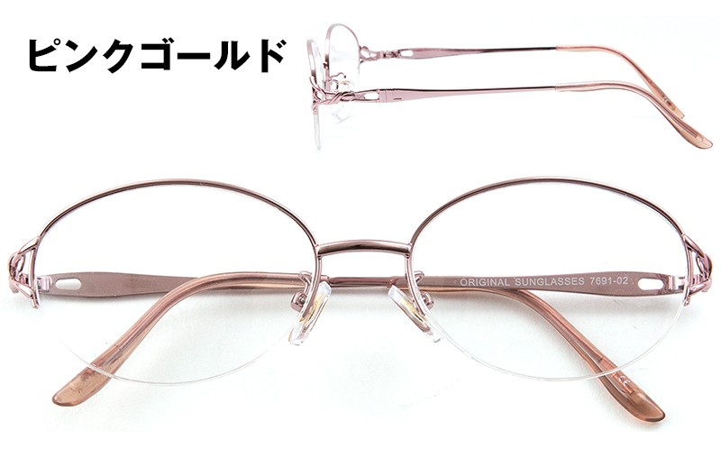 度付きサングラス》【ORIGINAL SUNGLASSES-7691】カラーレンズ