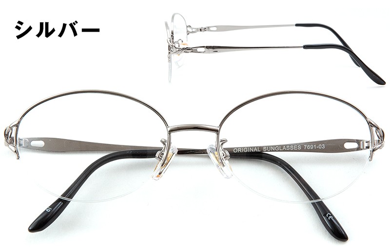 度付きサングラス》【ORIGINAL SUNGLASSES-7691】カラーレンズ 度付きサングラス》【ORIGINAL SUNGLASSES-7691】カラーレンズ