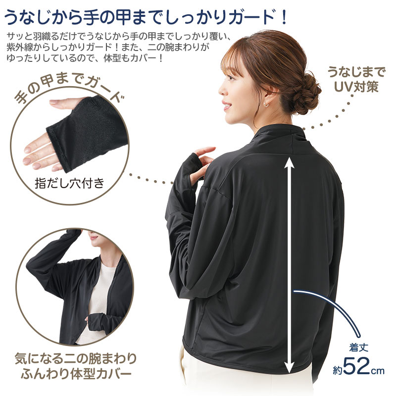 UV＆クールサラッとふんわりボレロ UVカット 接触冷感 日焼け