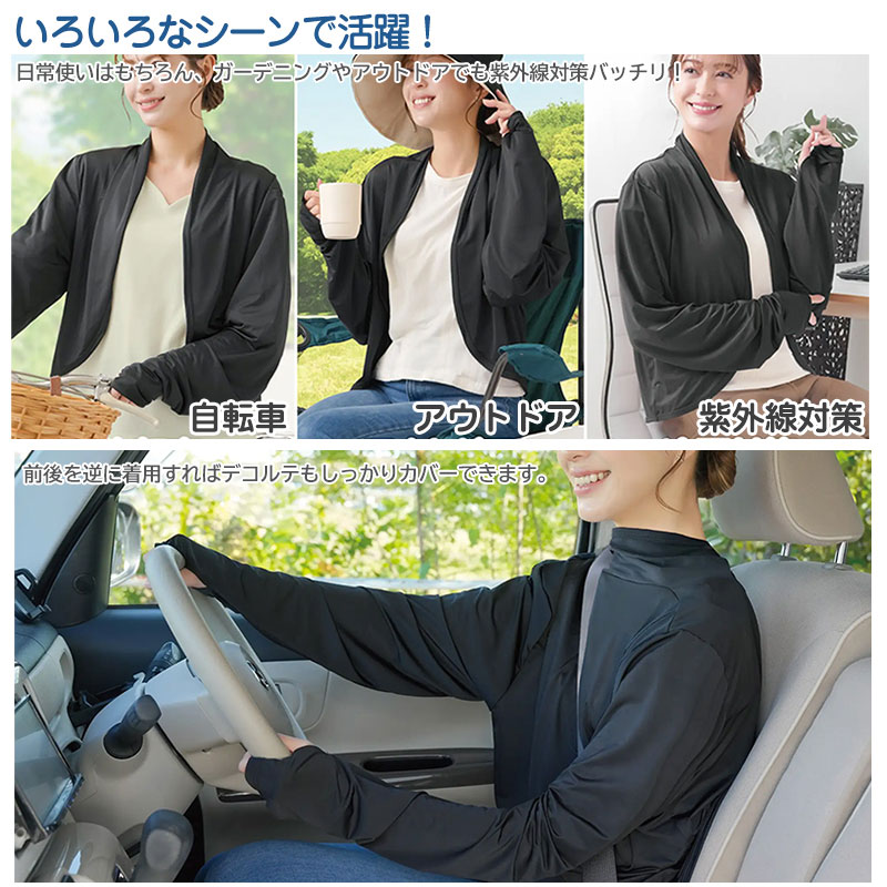 uv_cool_bolero04.jpg