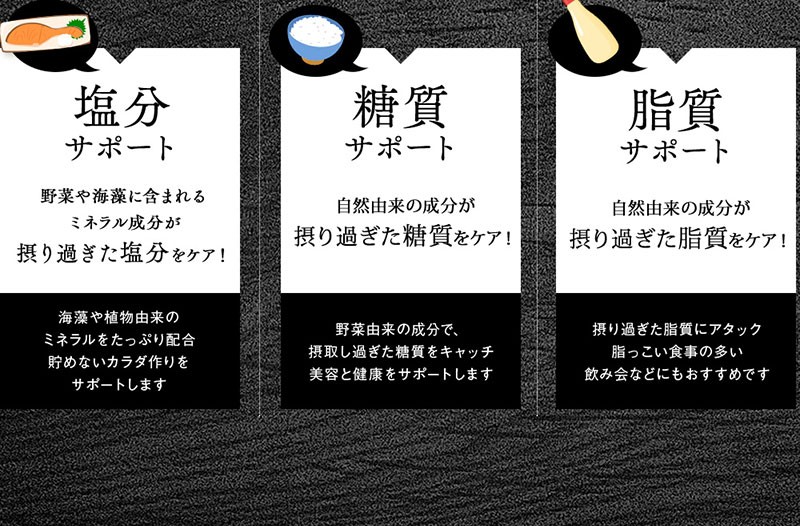 チャコール（炭）配合ダイエットサプリ ベジエ ベジバリア塩糖脂ブラック 90粒（30回分） :014-001-3787:ビューティーシスターズ -  通販 - Yahoo!ショッピング