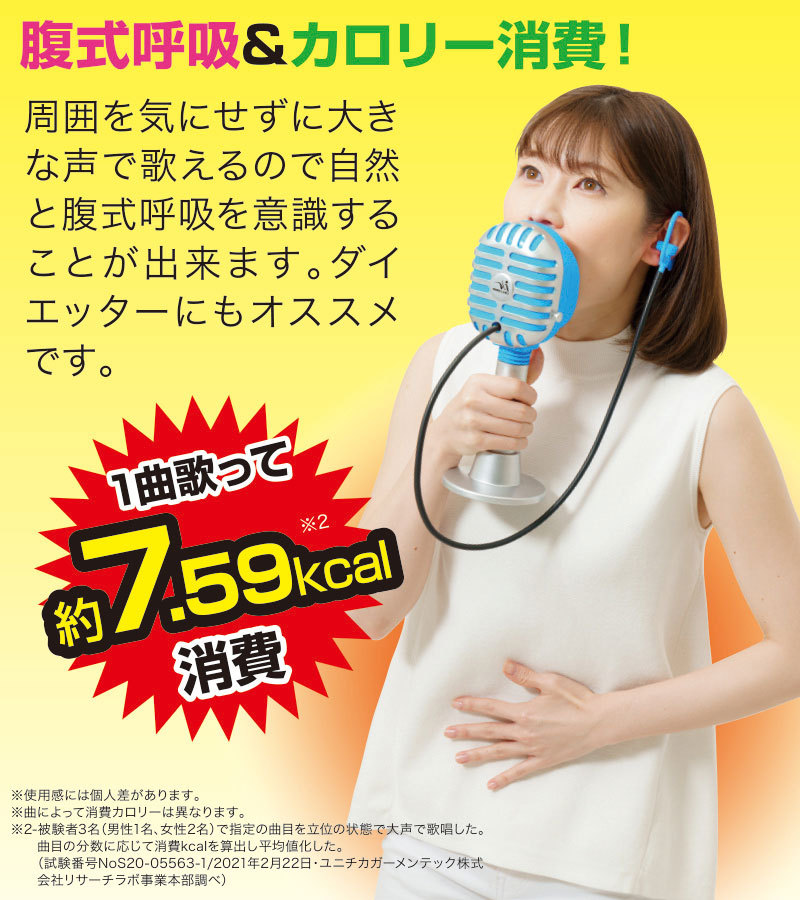 ストレス解消 人気急上昇 ボイトレエクサ 大声健康法 グッズ ボイストレーニング 大声 自宅 気分スッキリ