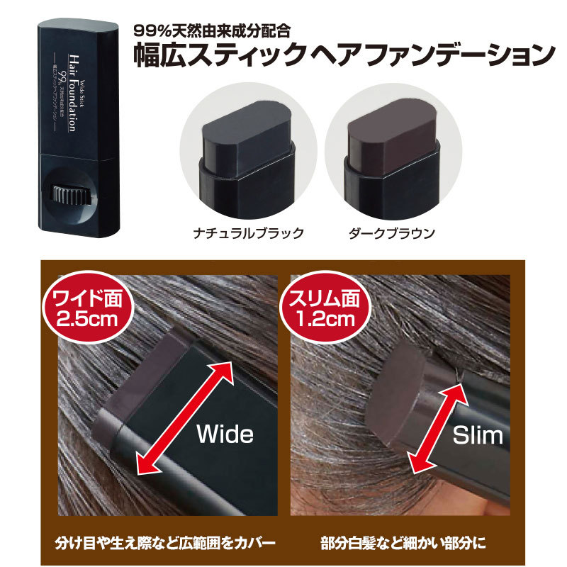 爆売りセール開催中幅広スティックヘアファンデーション 9g 白髪染め