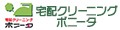 宅配クリーニングボニータ