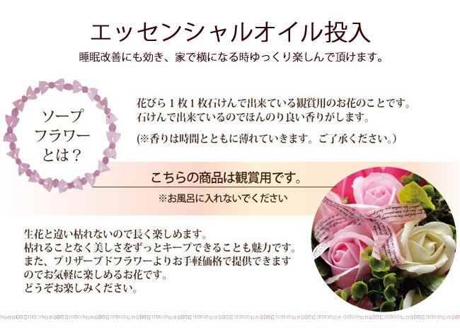 母の日 21 ギフト ソープフラワー 花束 バラ 充実の品 ブーケ ボリューム 石鹸 枯れない花 クリスマス 造花 プレゼント 香り 消臭